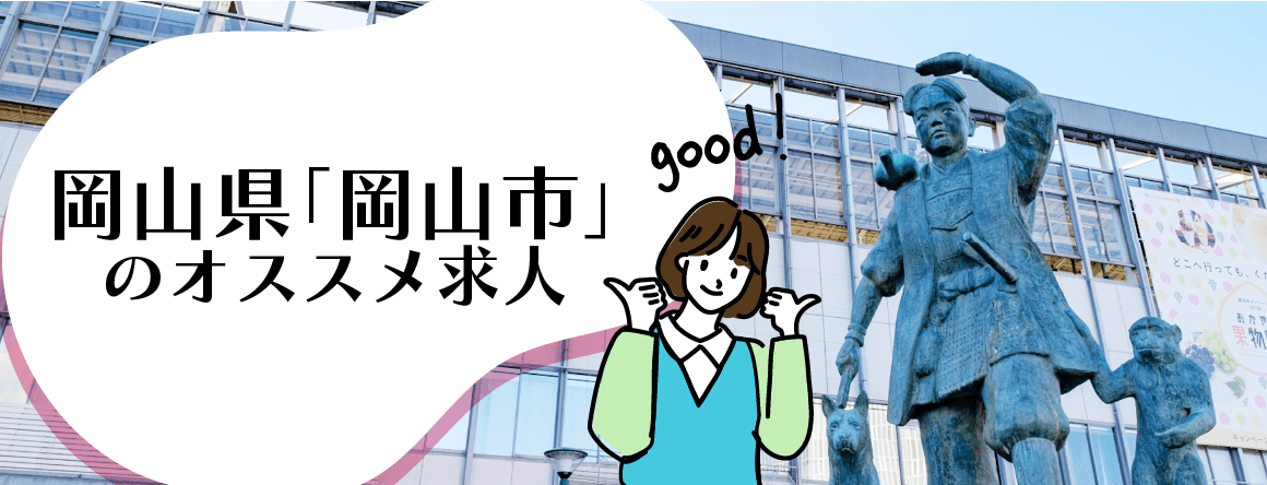 大阪市内「梅田/北新地」のオススメ求人
