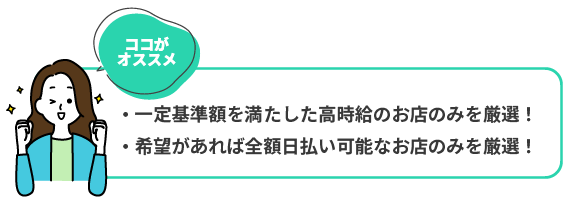 ココがオススメ